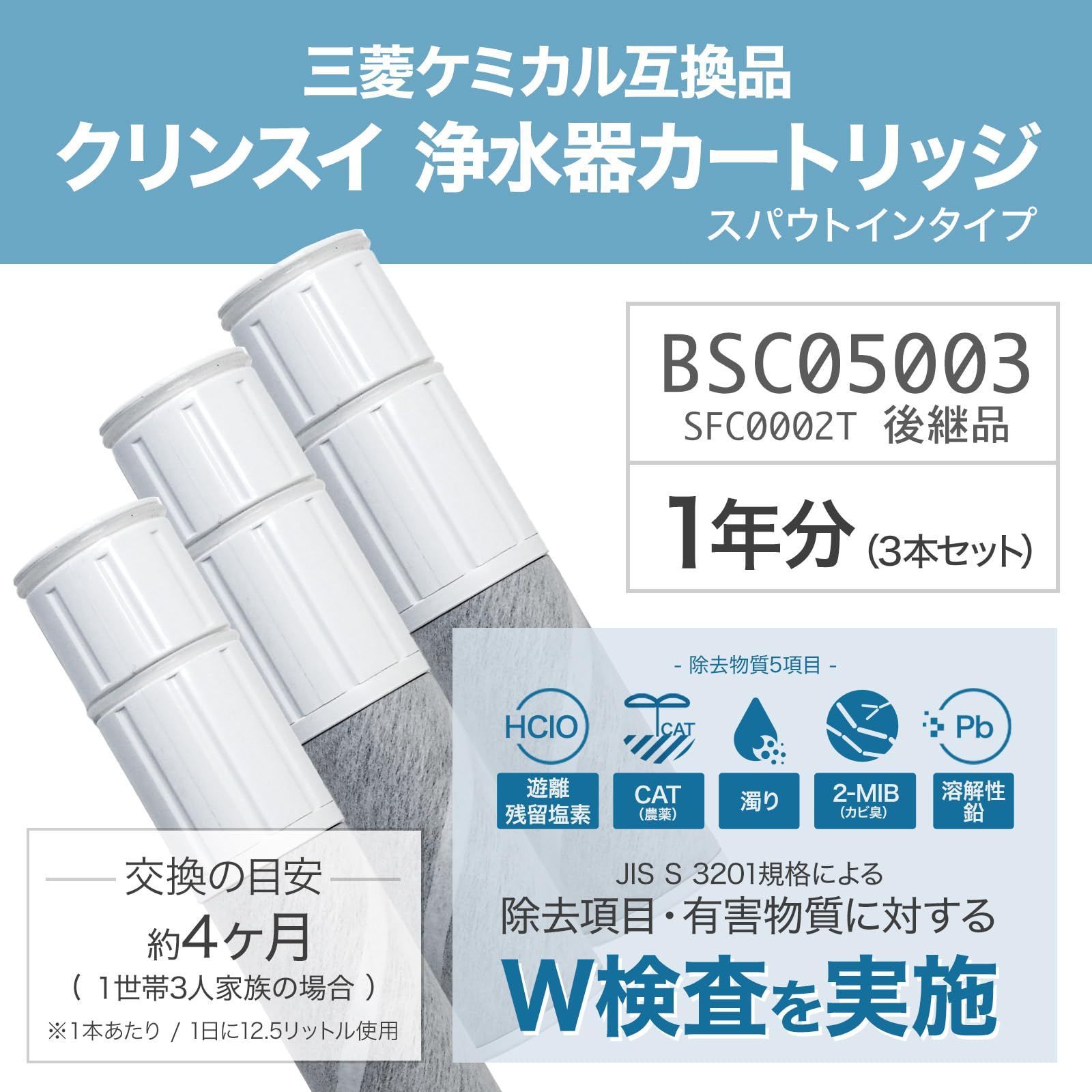 JIS規格 検査済み