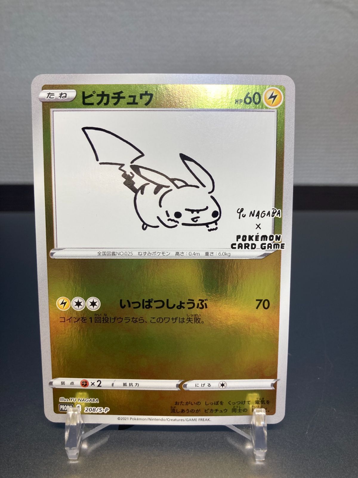 ピカチュウ プロモ 長場雄 YU NAGABA 208\S-P - メルカリ