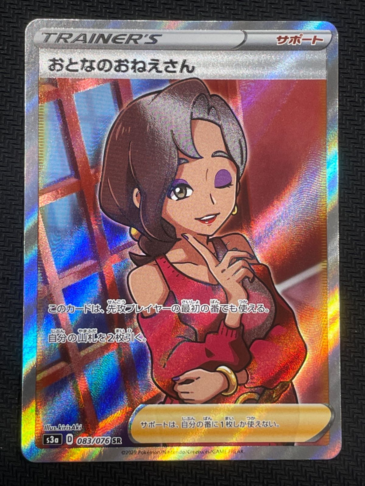 おとなのおねえさん SR PSA10