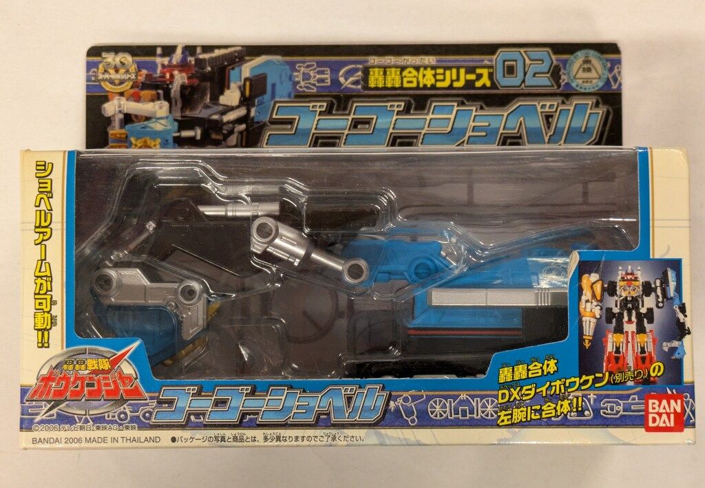 バンダイ 轟轟戦隊ボウケンジャー ボウケンジャー轟轟合体