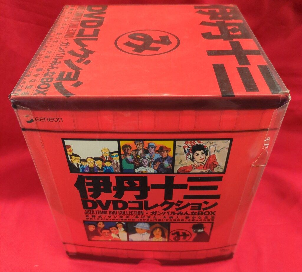 未使用品 伊丹十三DVDコレクション 