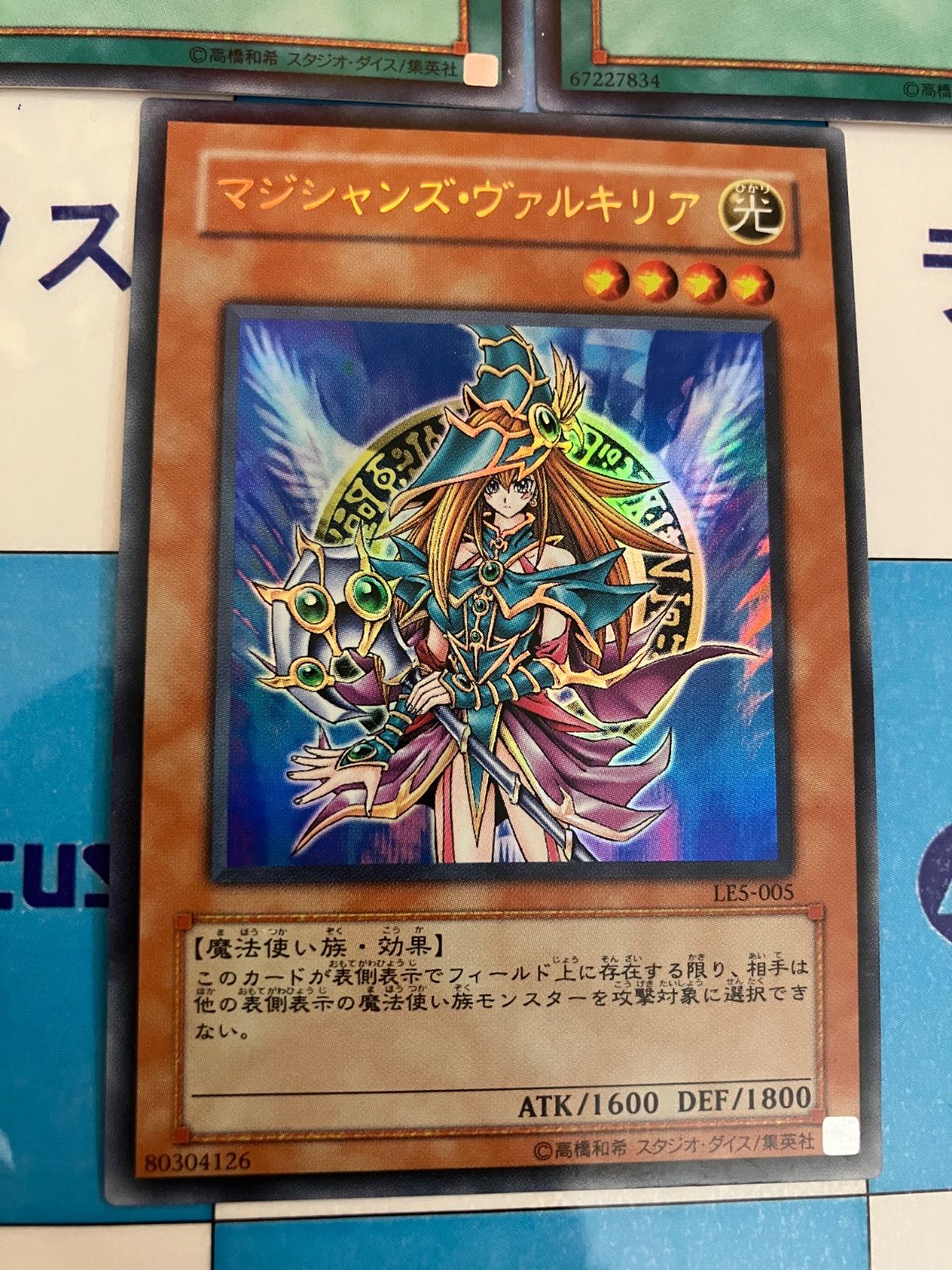 遊戯王 LIMITED EDITION 5 2003年4月週刊少年ジャンプ応募者全員