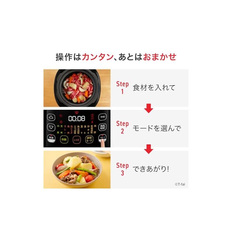 新品】 【オンライン限定】 ティファール 電気圧力鍋 3L 4人用