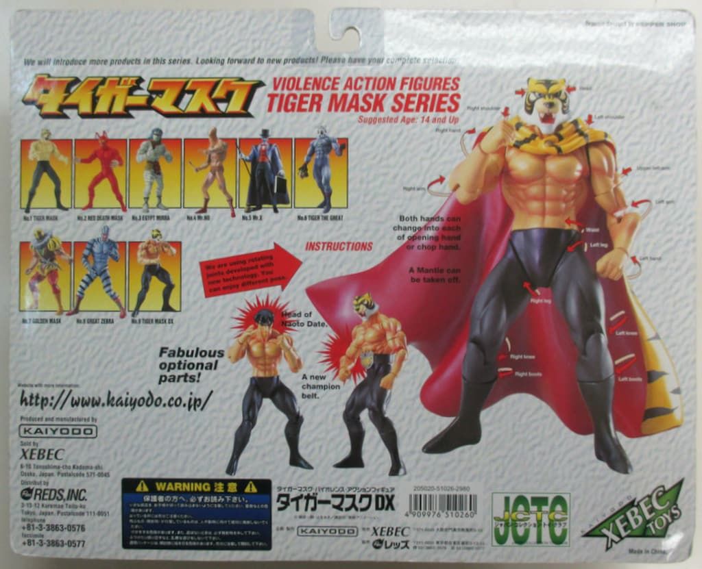 海洋堂 VIOLENCE ACTION FIGURES タイガーマスク DX （血しぶき版 