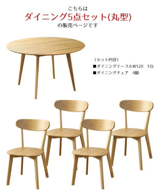 RIVER リバー ダイニング5点セット 円形 MARWIL-DEMENAGEMENTS_CH