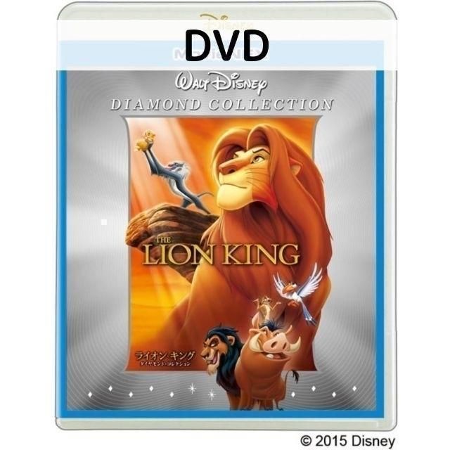 ライオンキング ダイヤモンドコレクション[DVDのみ] blu-ray＆DVD SHOP メルカリ