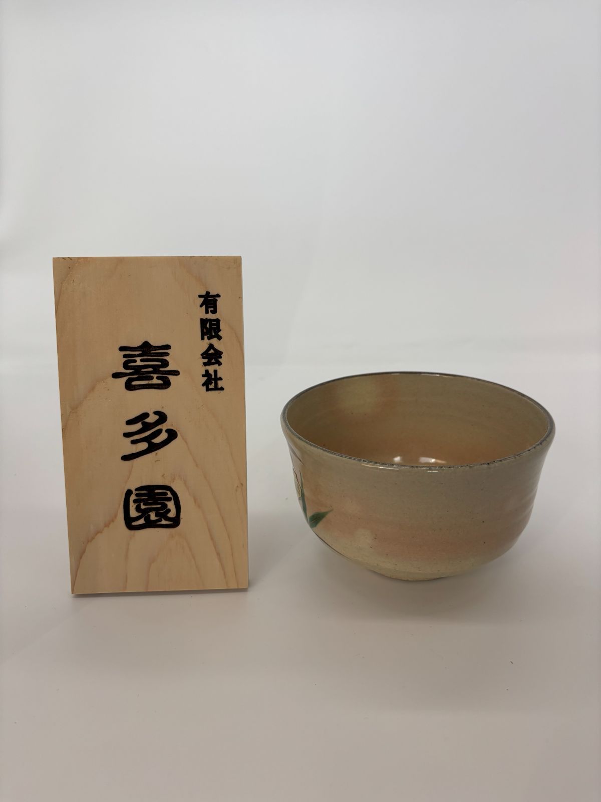 伝統工芸 茶器