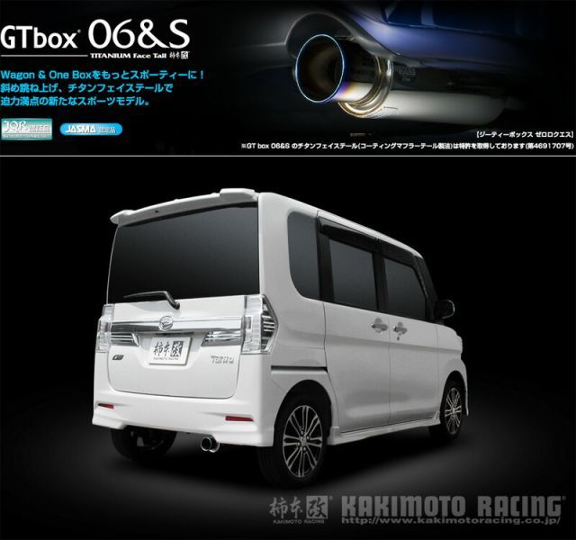 柿本_改]DBA-LA600S タントカスタム_2WD(KF / 0.66 / NA_H25/10～R31/07)用マフラー[GTbox  06&S][D44313][車検対応] - メルカリ