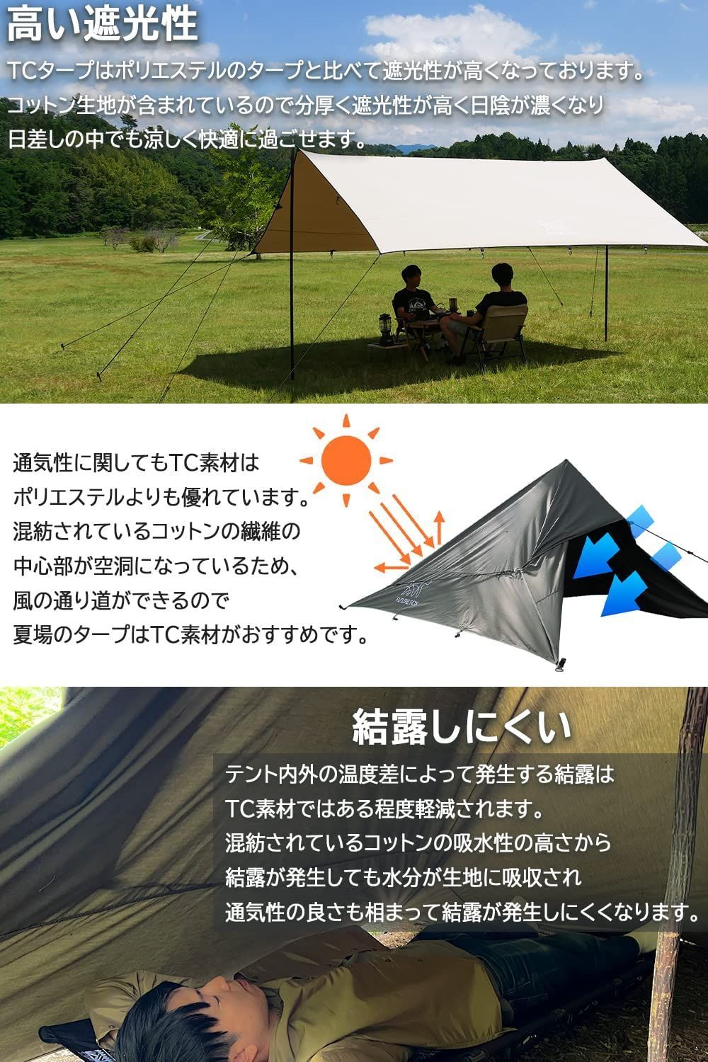 タープ