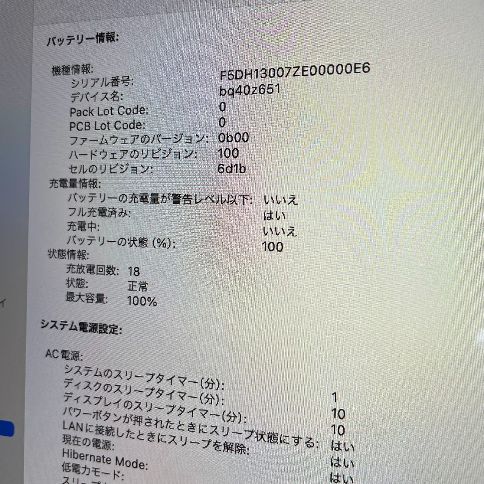 美品 バッテリー100% 完動品 Apple MacBook Pro M3 Pro チップ