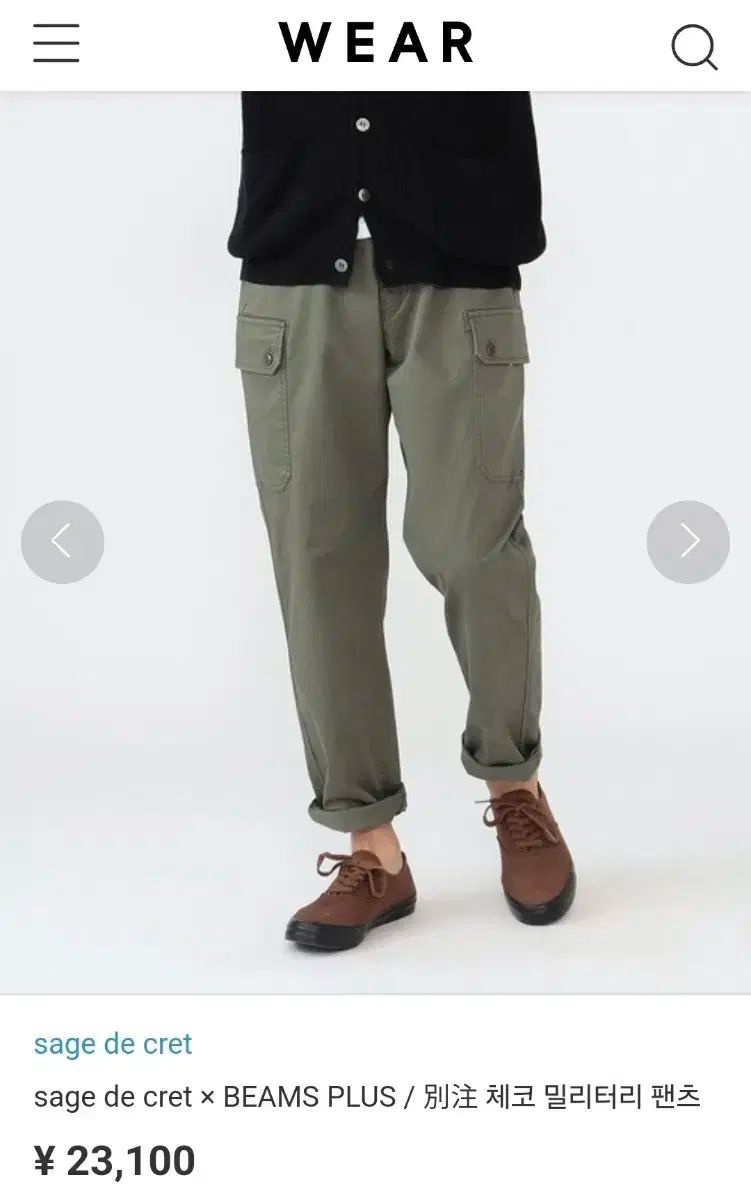 sage de cret BEAMS PLUS カーゴ パンツ m （ 31 ー 32 ）