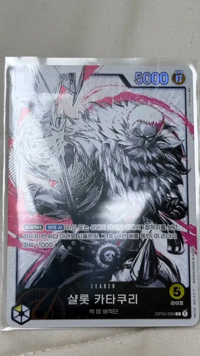 シャーロット・カタクリ(パラレル/illust:Anderson)【L/P】{OP03-099