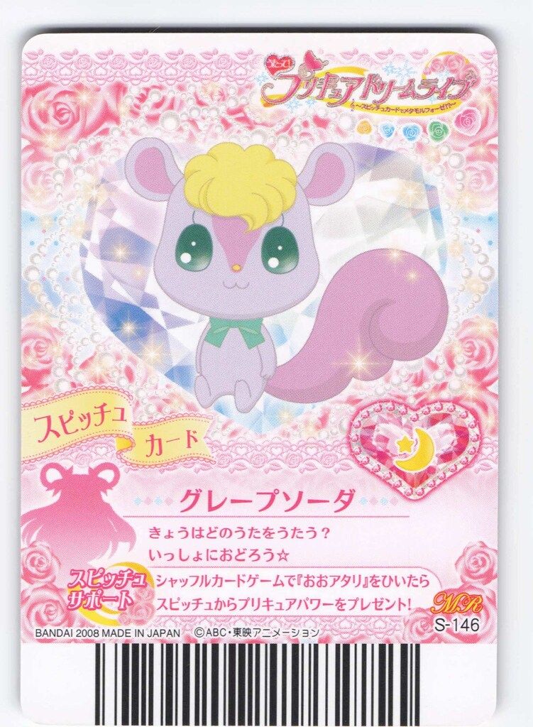 2025年最新】Yahoo!オークション -プリキュア ドリームライブの