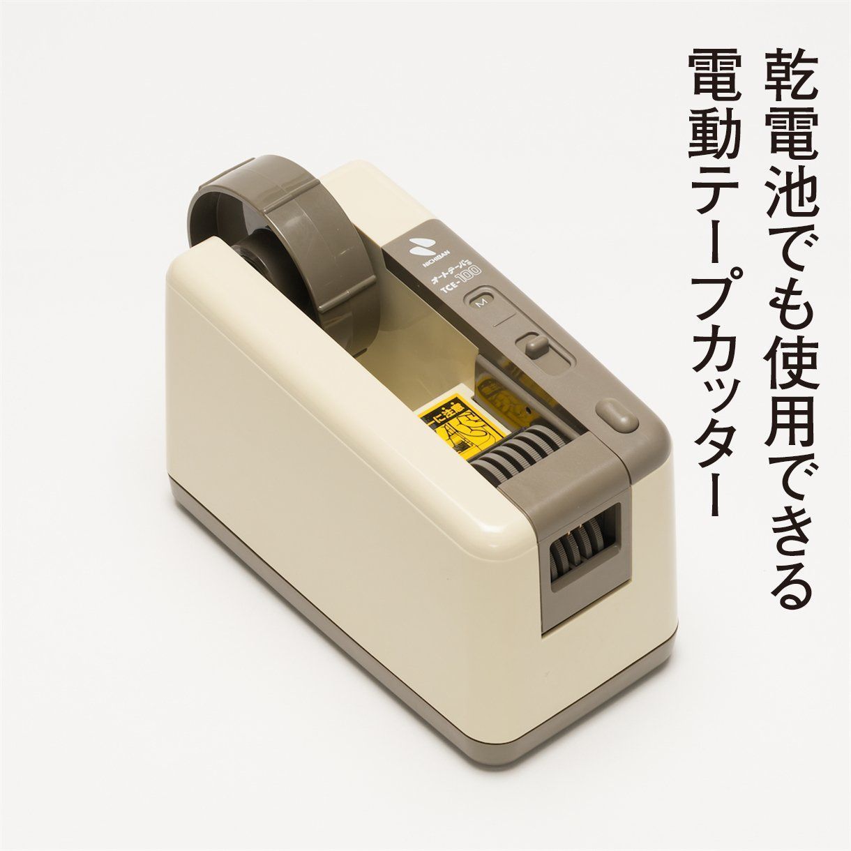 数量限定】ニチバン 電動テープカッター オートテーパー 1.1kg TCE-100