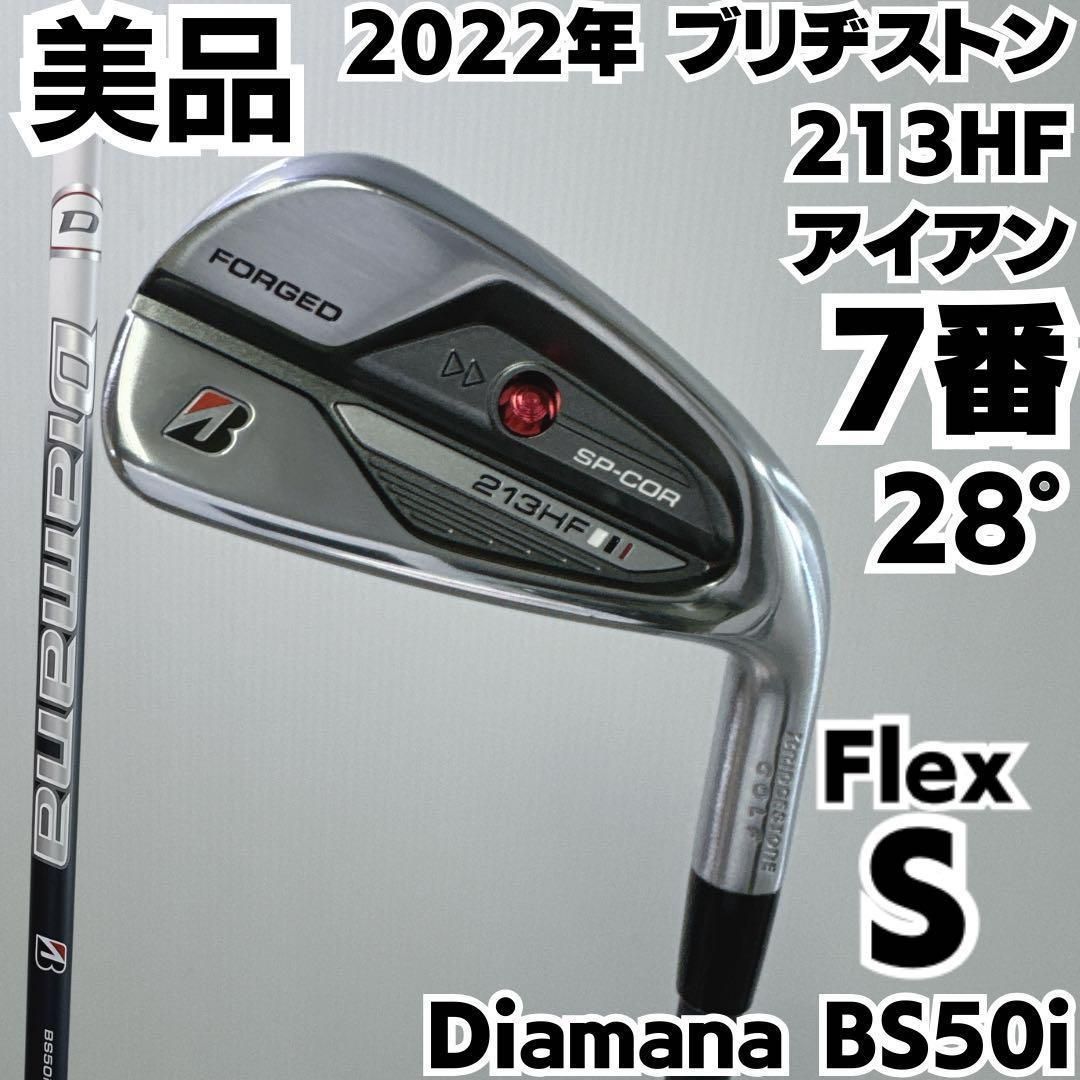 美品 ブリヂストン 213HF フォージド 7番単品アイアン 純正カーボンS右