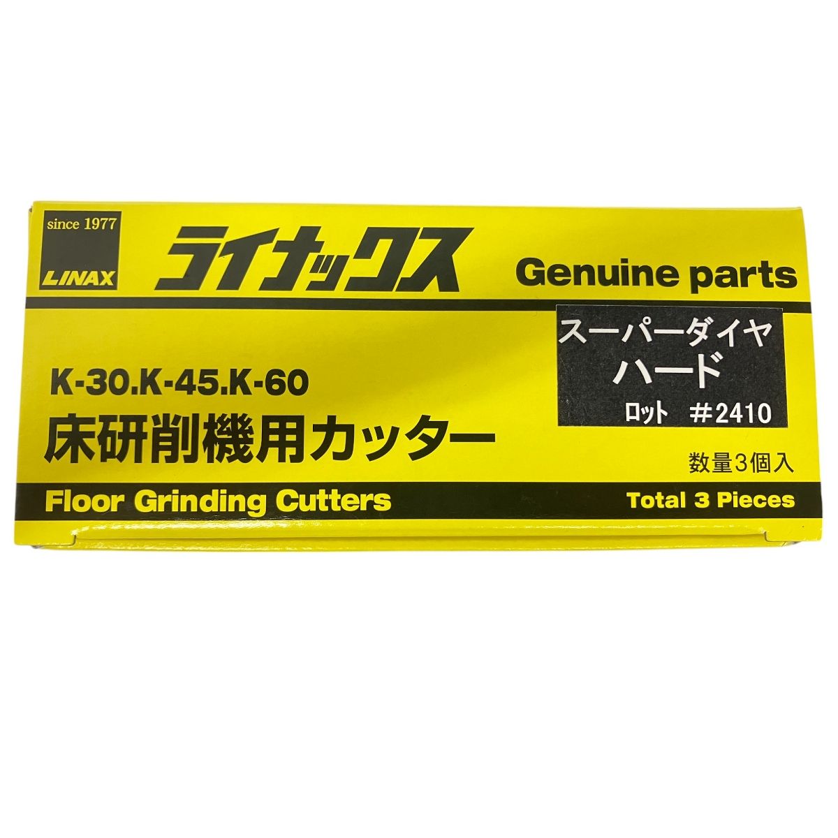 LINAX スーパーダイヤ ハード K-30 K-45 K-60 3個入 床研削機用