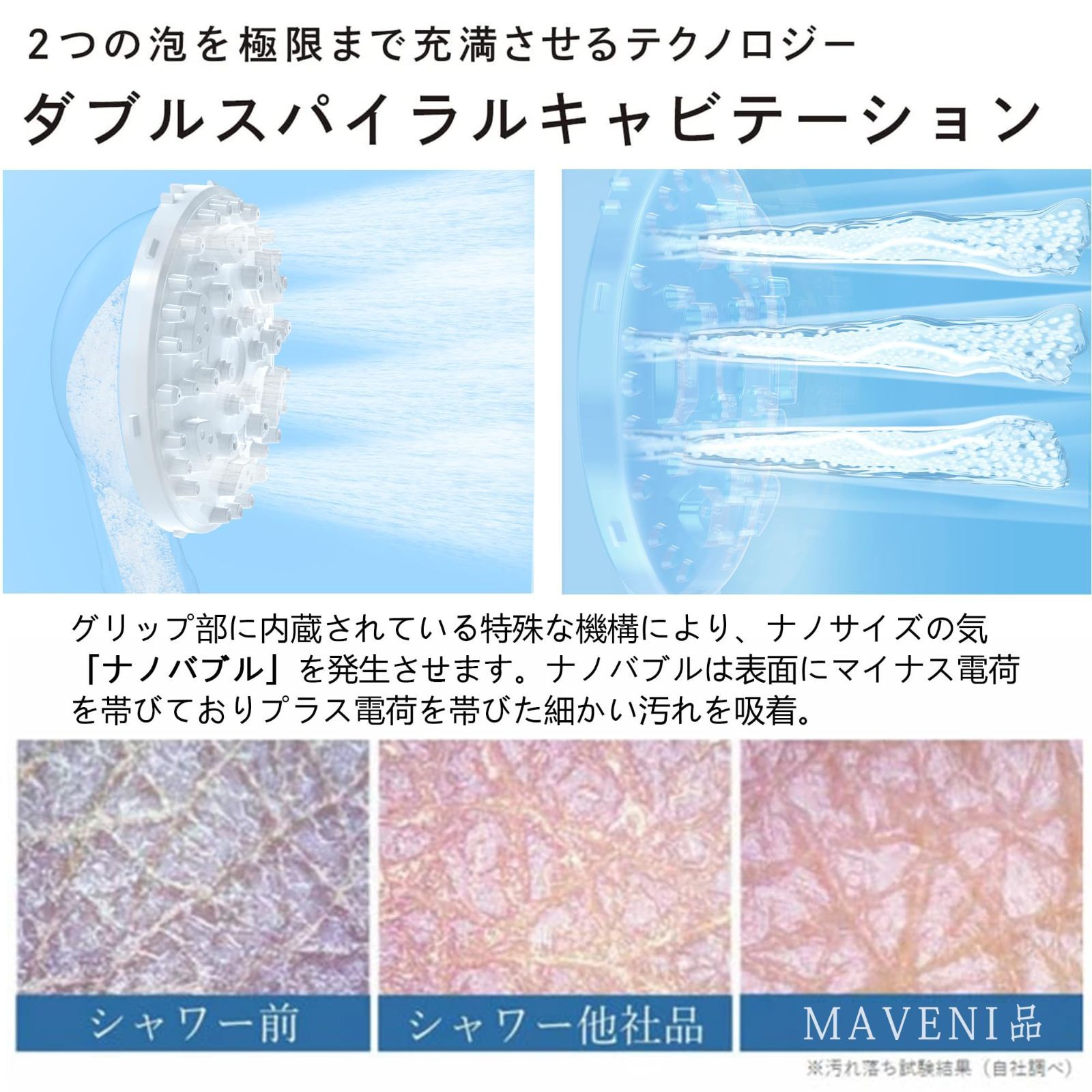 国内ブランド】MAVENI (マベニ) FINE BUBBLE mini シャワーヘッド ...