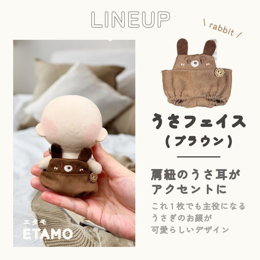 ぬい服 小さめ サロペット オーバーオール 約 12cm 12.5cm 13cm