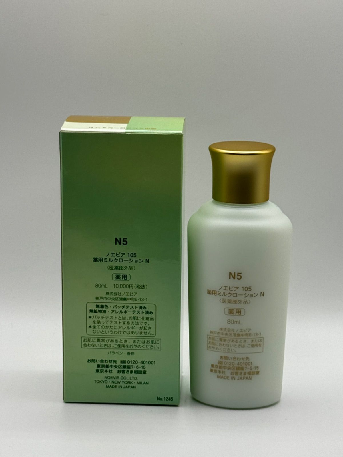 ノエビア 105薬用ミルクローション ノエビア 105薬用ミルクローション