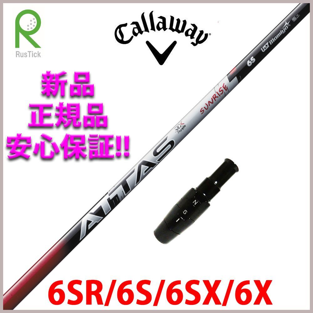 RusTick キャロウェイ CALLAWAY 互換性 スリーブ付き UST マミヤ アッタス RX サンライズ レッド ATTAS RX  SUNRISE RED 6シリーズ - メルカリ