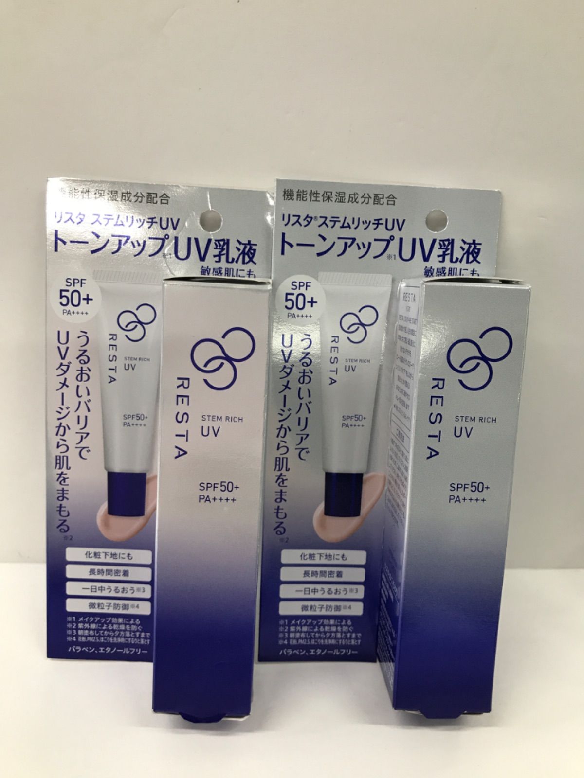 【未使用】リスタ ステムリッチUV 日やけ止め美容乳液 30ｇ 2本セット 試してみた】リスタ ステムリッチUVのリアルな口コミ・レビュー | LIPS