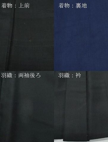 平和屋着物○男性 黒紋付 羽織セット 正絹 逸品 CAAU9658vf