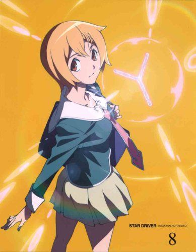 STAR DRIVER スタードライバー 輝きのタクト 8 完全生産 版 Blu-ray 五十嵐卓哉