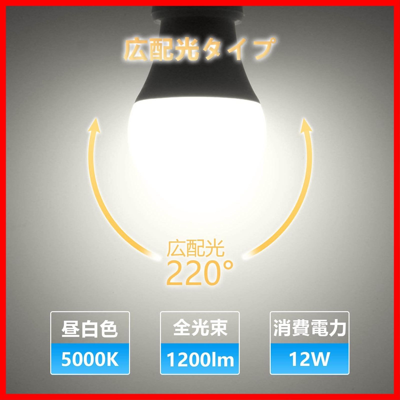 迅速発送ORALUCE LED電球 E26口金 12W 1200lm 100W形相当 高輝度 昼