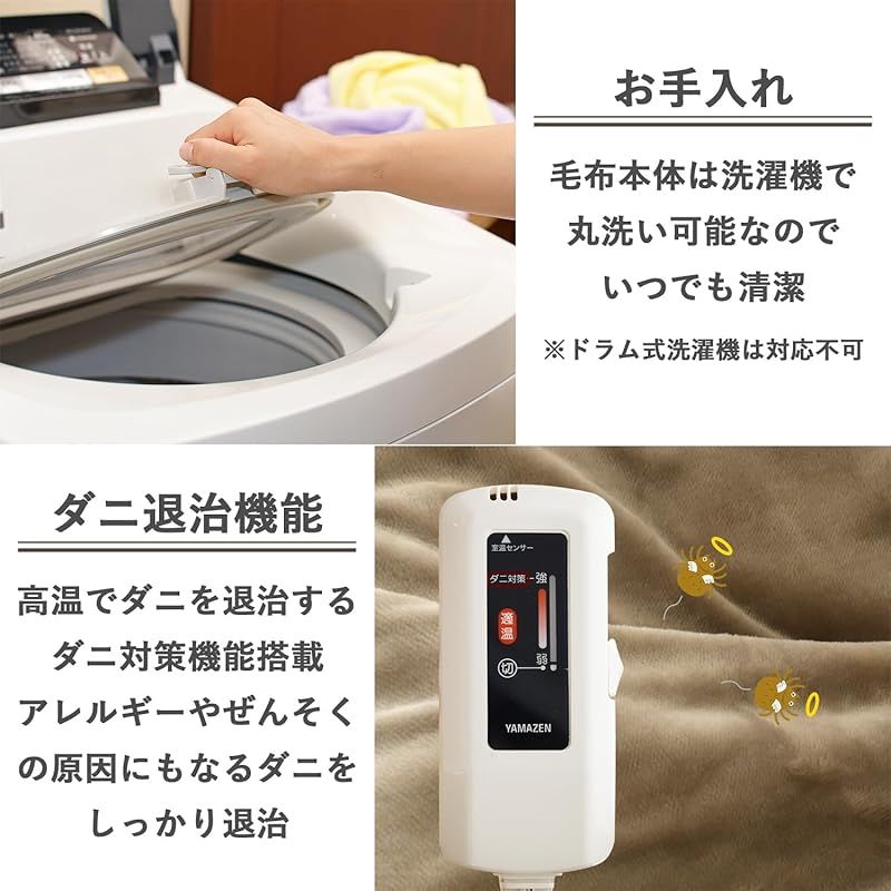 山善 電気毛布 掛け 電気掛毛布 188×130cm 洗える 毛布に入ったまま両手が自由に使える ハンズフリー毛布 省エネ ダニ対策機能 室温センサー 温度調節無段階 YMK-SMH61 0 WWW_KANDAIZUMI_COM