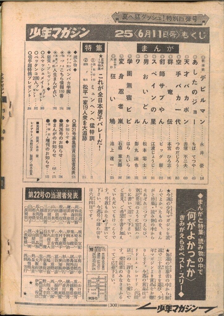 講談社