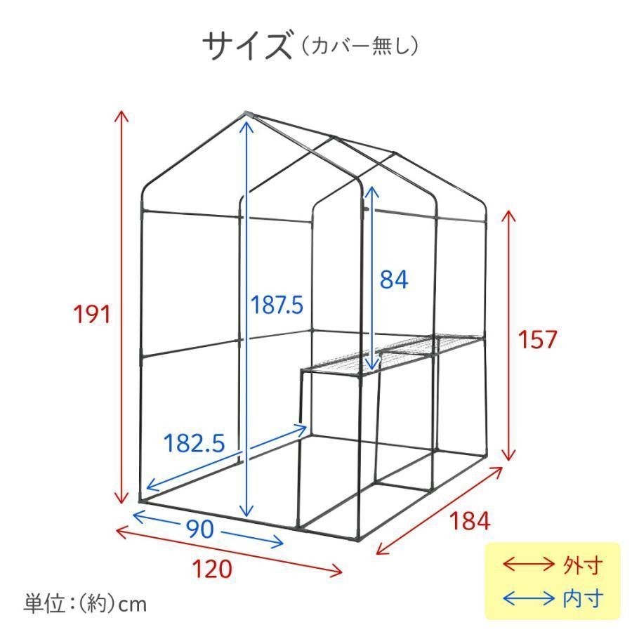 巻き上げ式 ガーデン温室