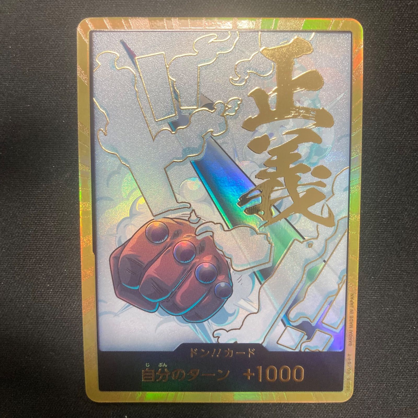 ワンピースカード スモーカー 金ドン 2枚 スーパーパラレル ドンカード ドン!!カード スーパーパラレルレア 金枠 金縁