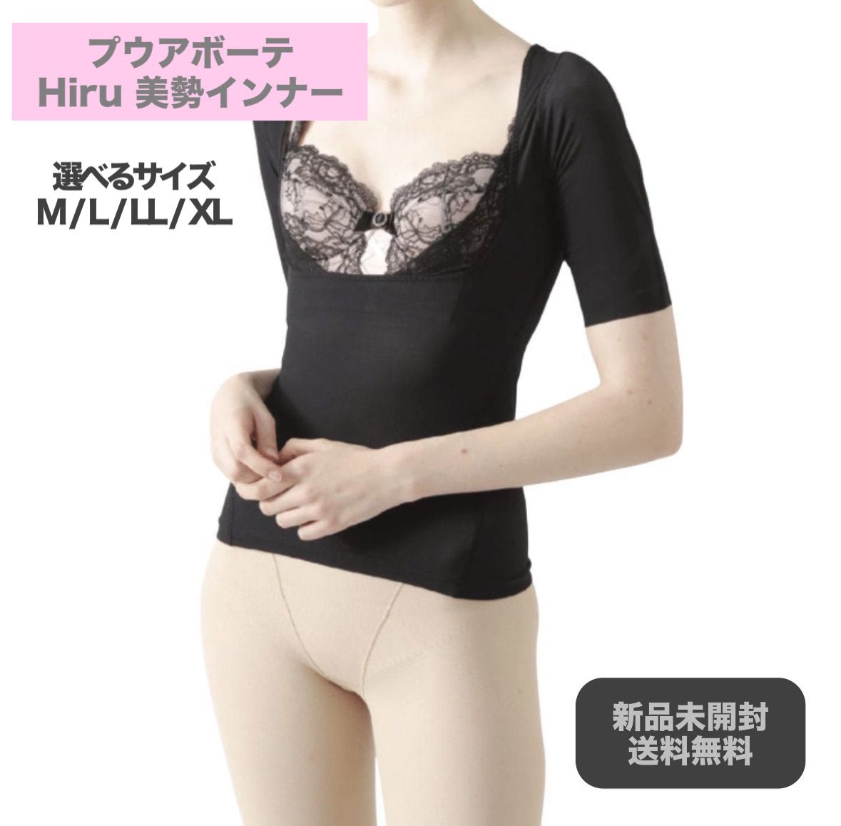 プウアボーテ Hiru 2024 美勢インナー peu a beaute プウアボーテ Hiru