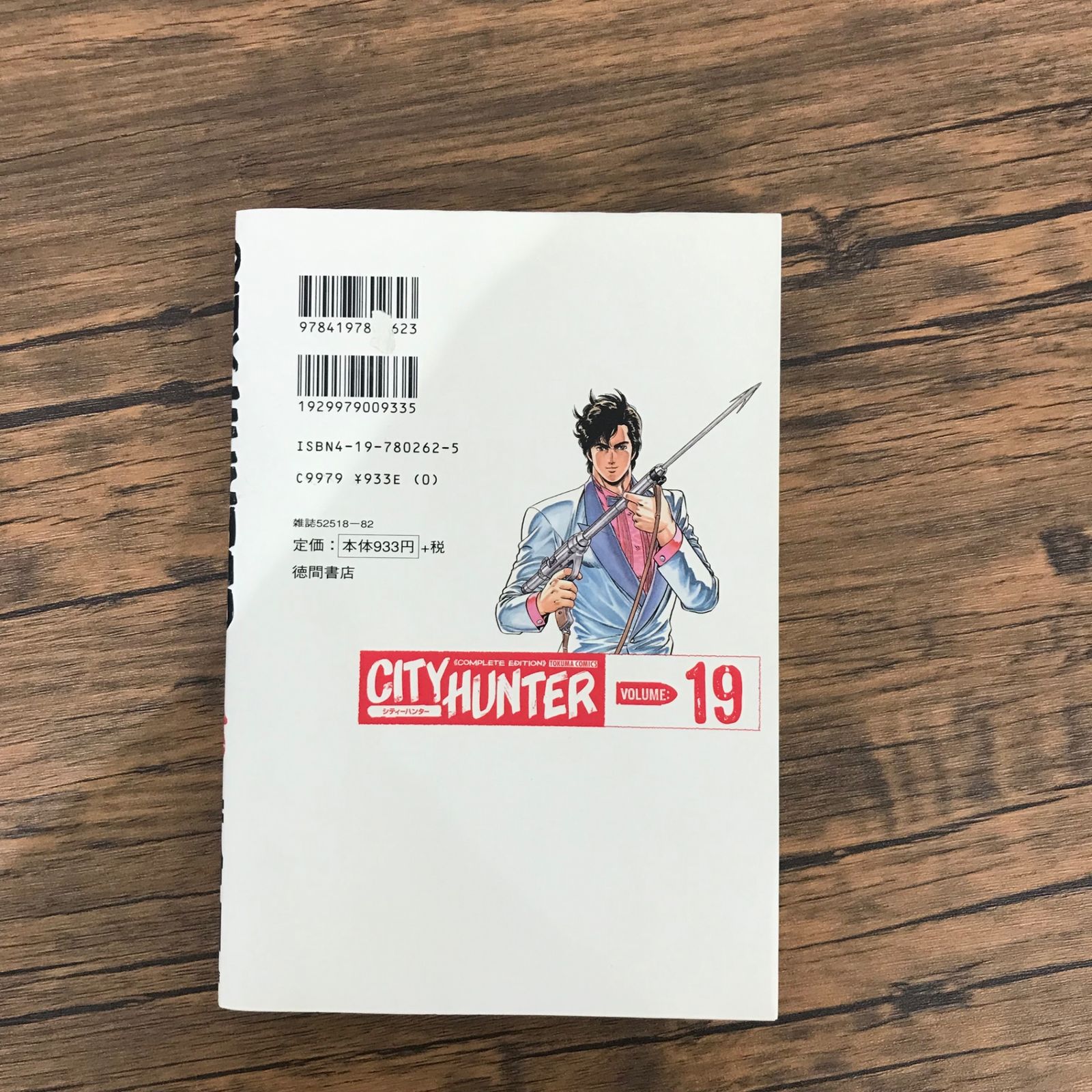 初版】シティーハンター（CITY HUNTER）COMPLETE EDITION VOLUME