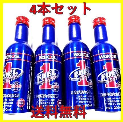 フューエルワン 4本セット ワコーズ WAKOS