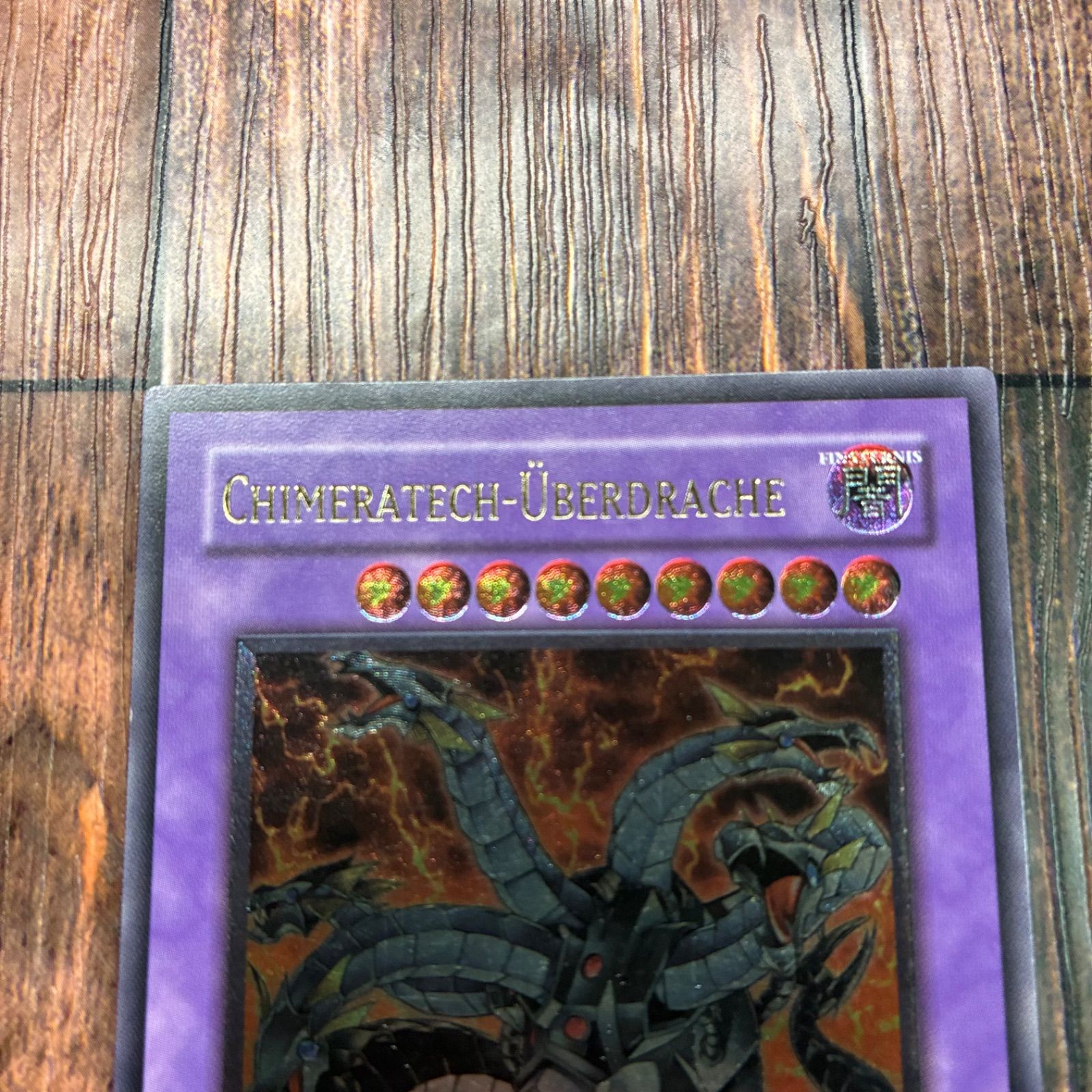 ドラゴン レリーフ