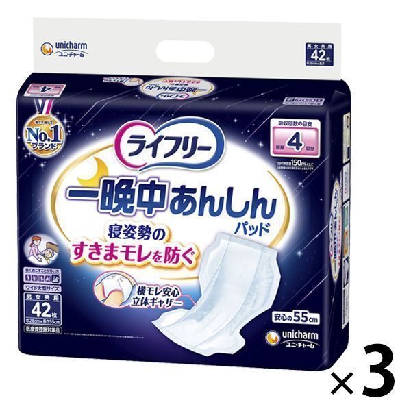 一晩中あんしん尿とりパッド ４回吸収