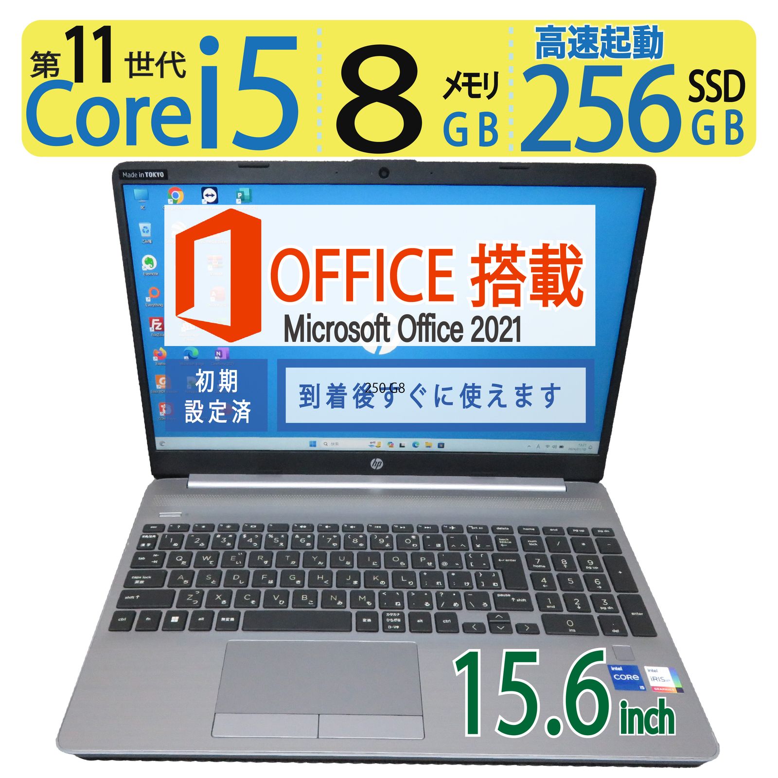 大人気機種・第11世代】 HP 250 G8 / 高性能 i5-1135G7 / 高速起動 SSD