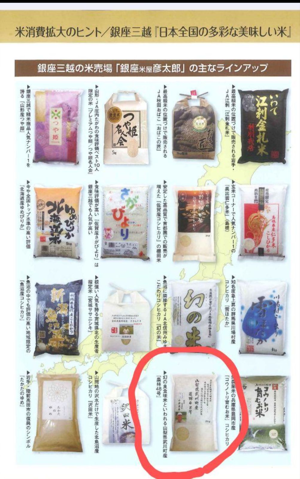 新米 武川米農林48号 10キロ 山梨県産（発送日精米 【公式通販】