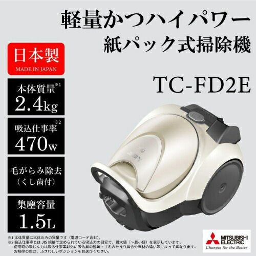 紙パック式掃除機 ホワイトゴールド 三菱 TC-FD2E-N