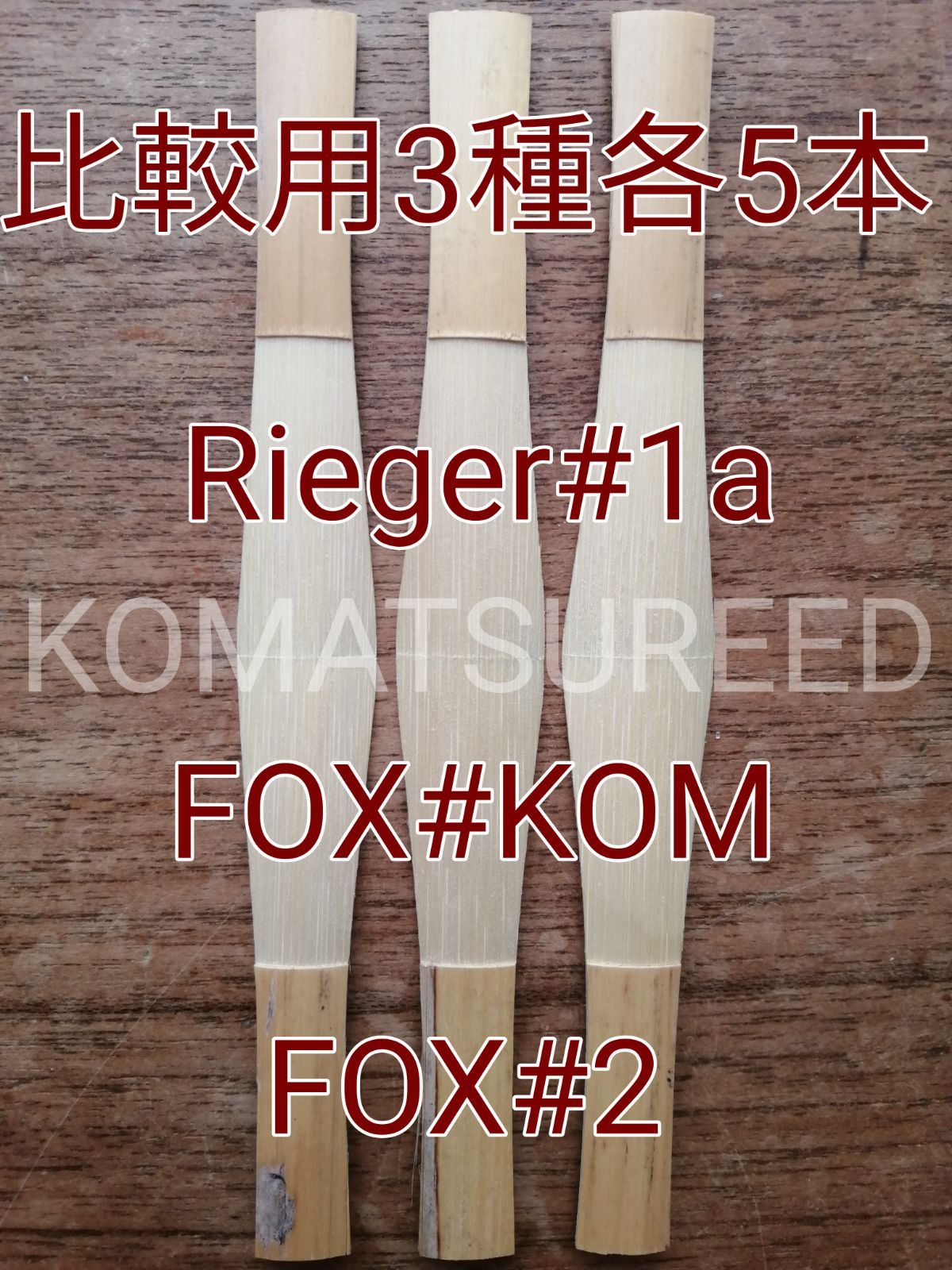 シェープ済：FOX#KOM #2 Rieger#1a】各5枚 ファゴット - メルカリ