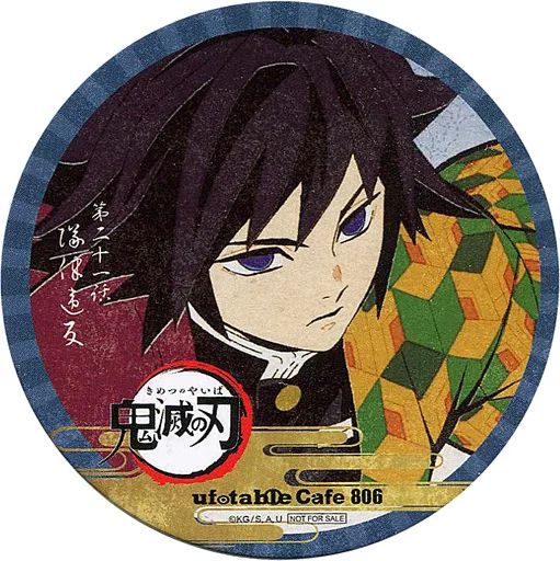 鬼滅の刃 柱カフェ 「冨岡義勇」 原画陶器コースター 02