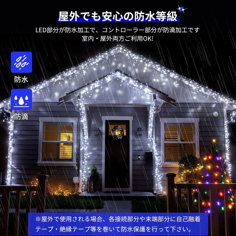 インテリア 照明 クリスマス LED イルミネーション カーテン ライト ホワイト ブルー 2色ミックス 1260球 (22.75m) 28パターン コントロ - 8