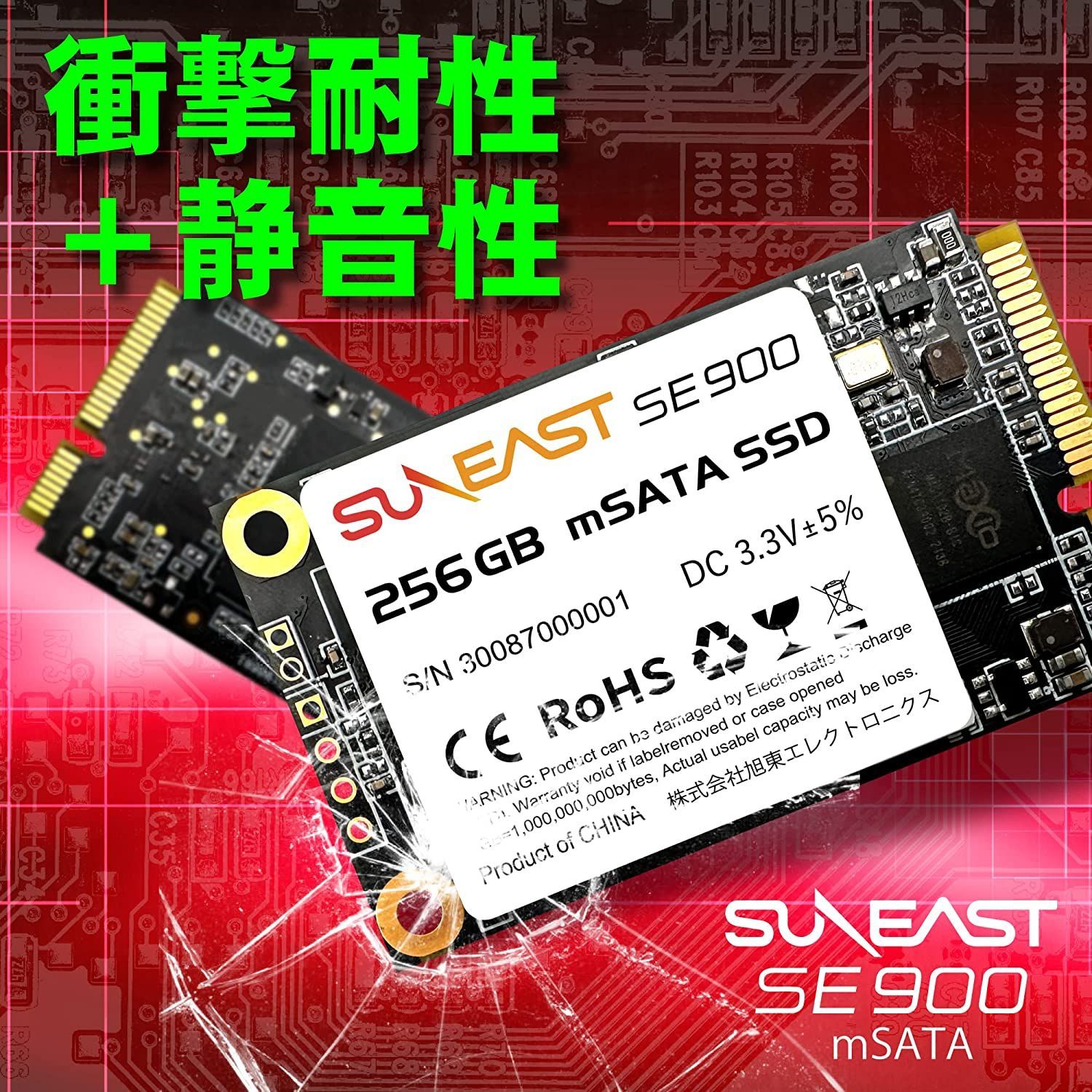 SUNEAST 内蔵SSD mSATA 3.0 SE900MSA3-512G
