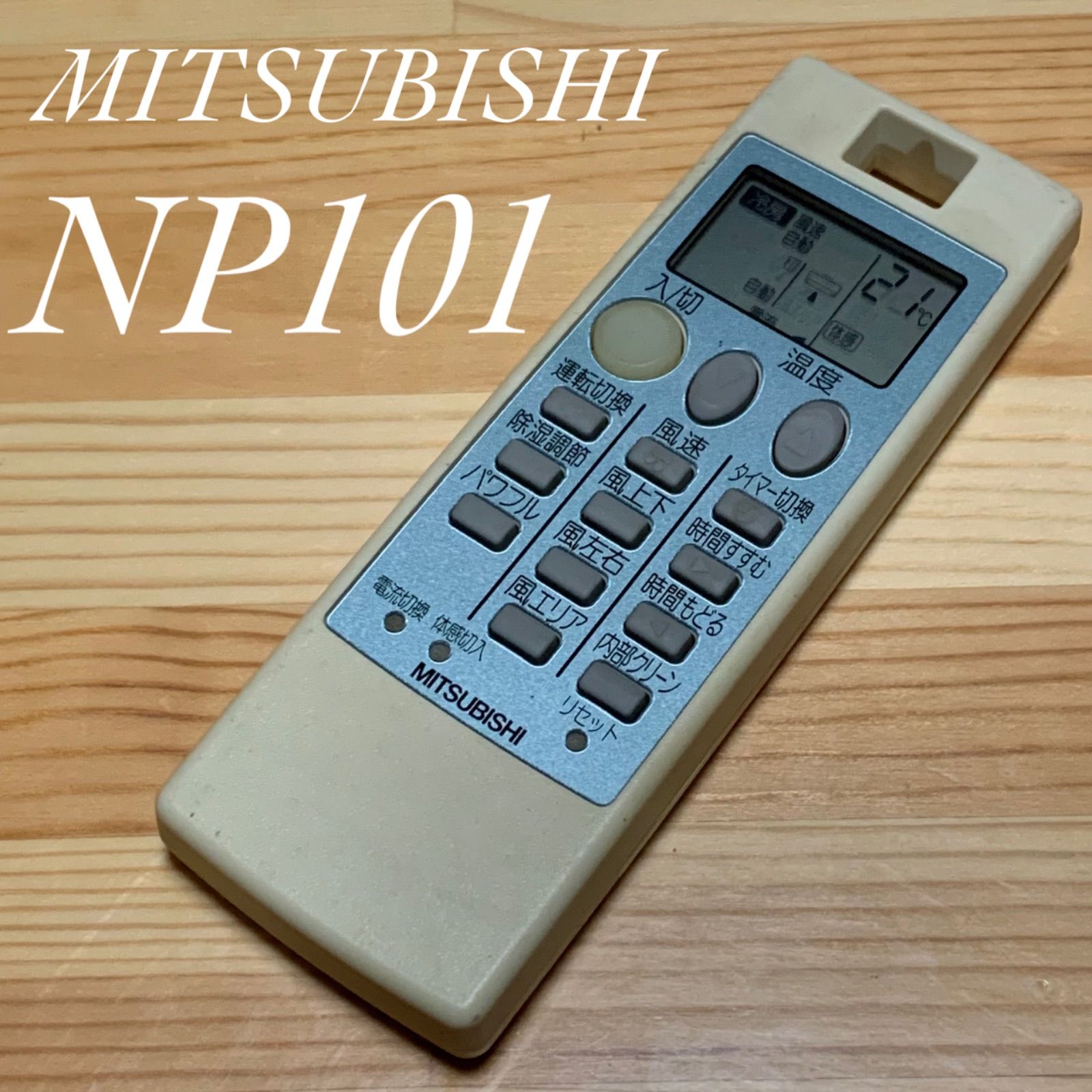 保証あり]MITSUBISHI 三菱電機 エアコンリモコン TG101(1) 【30％OFF】 - エアコン