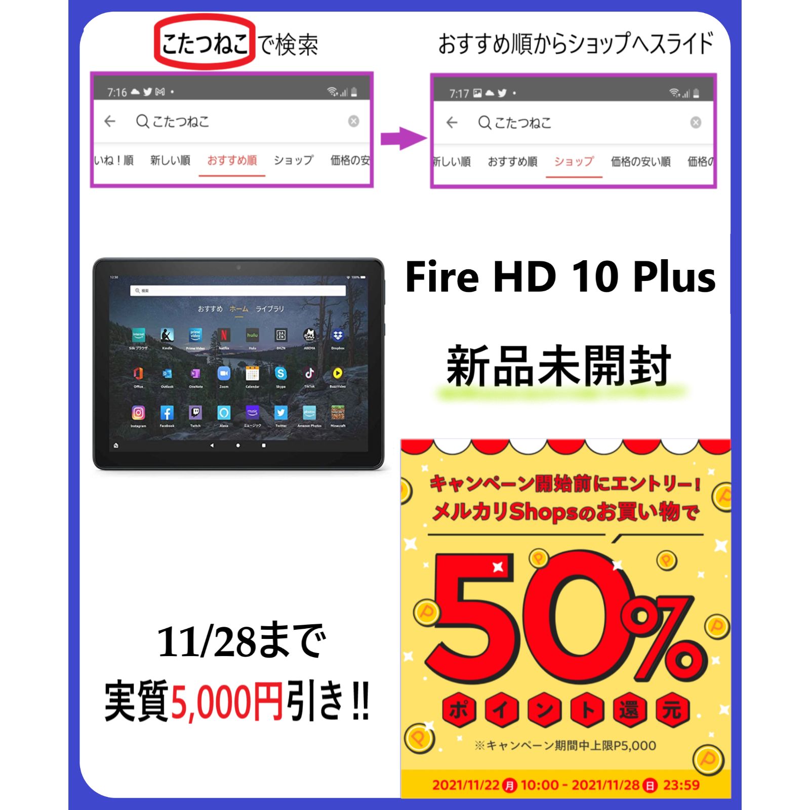 Fire HD 10 Plus タブレット 10.1インチHD 32GB - こたつねこSHOP