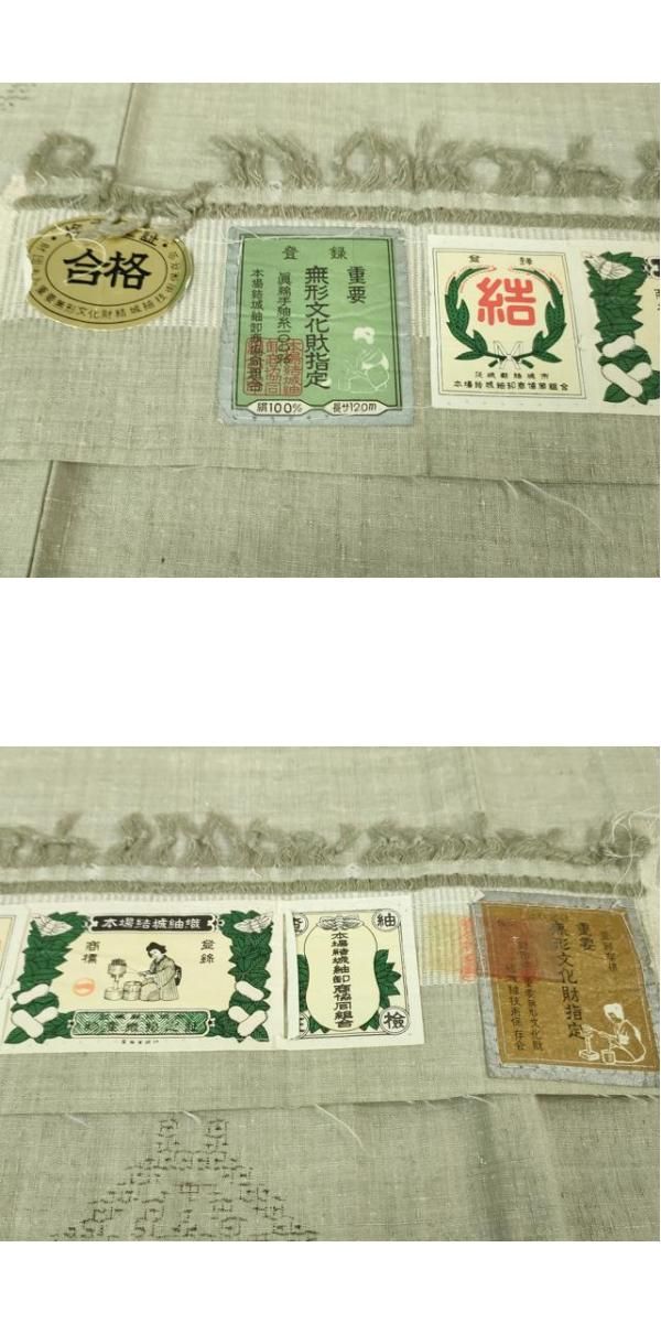 平和屋本店□極上 本場結城紬 重要無形文化財 奥順謹製 80亀甲 飛び