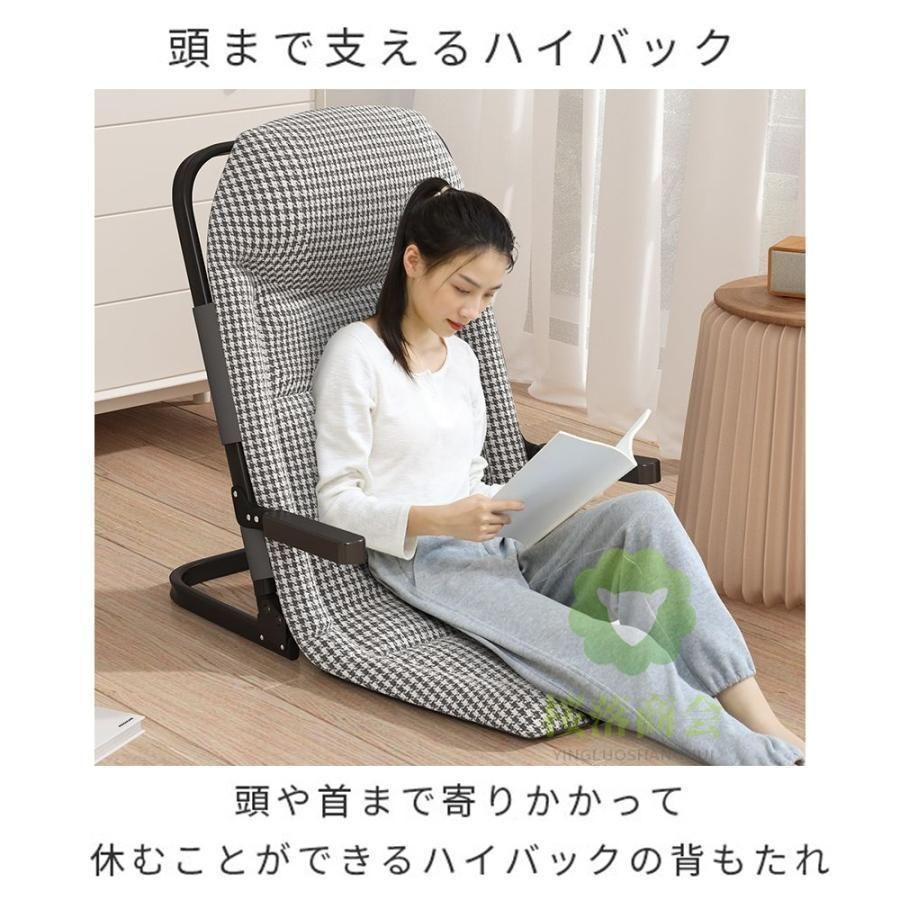 リクライニング ハイバック