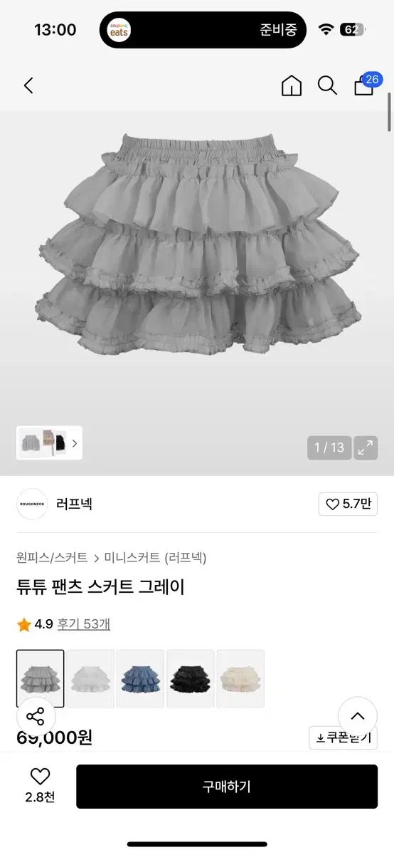 タグ付き ラフネック ティアード チュチュ パンツ スカート グレー