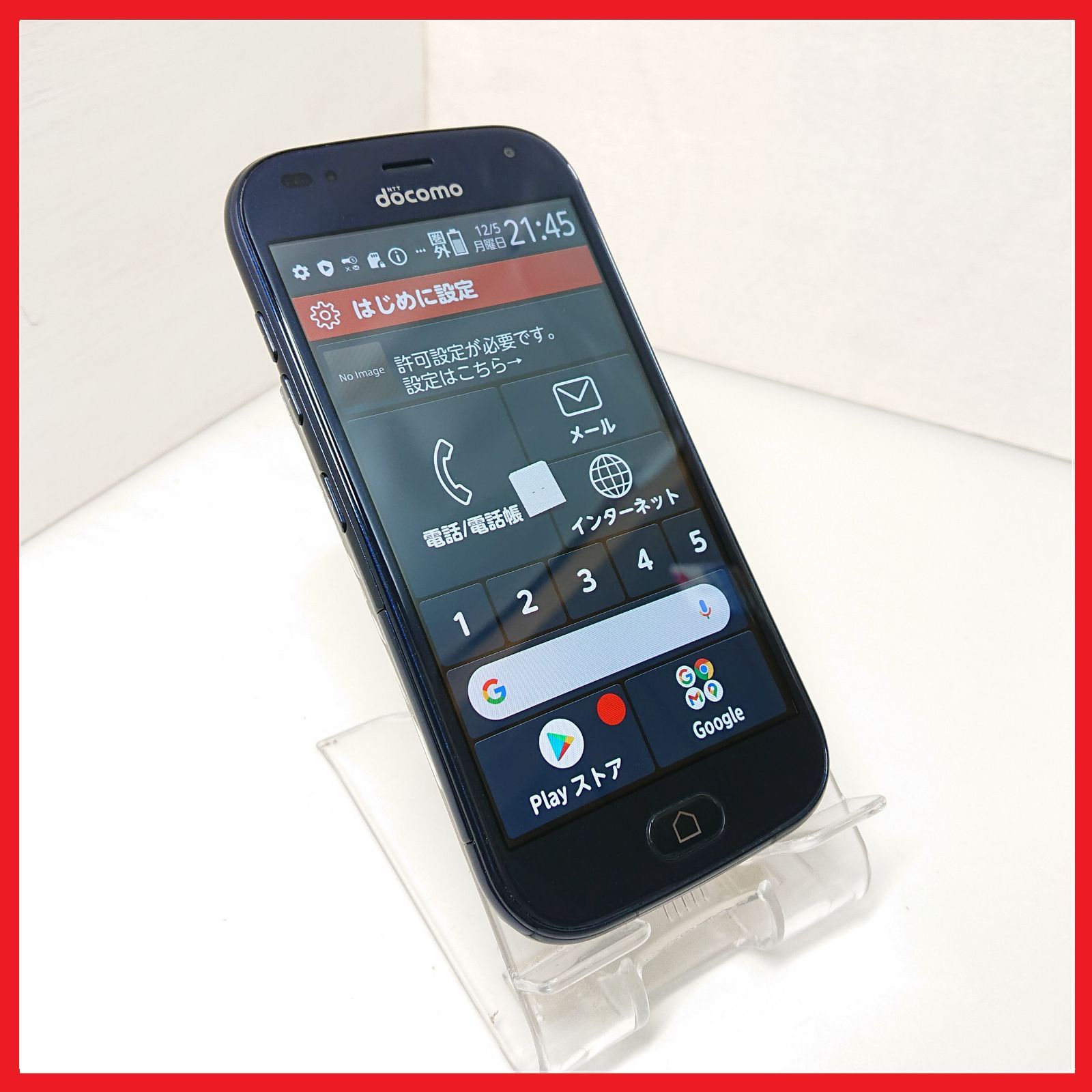 docomo F-42A らくらくスマートフォン【白ロム】：スマホ 携帯電話